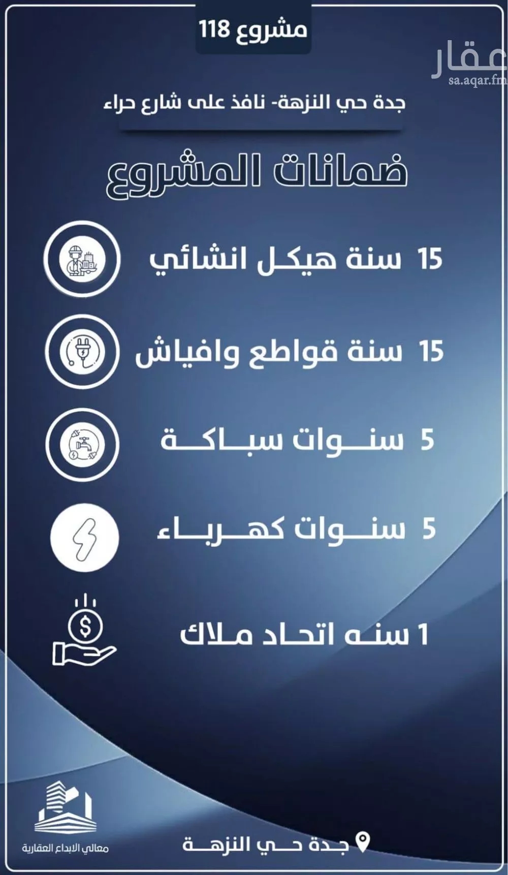 4 bedroom apartment in Al Nuzhah 2