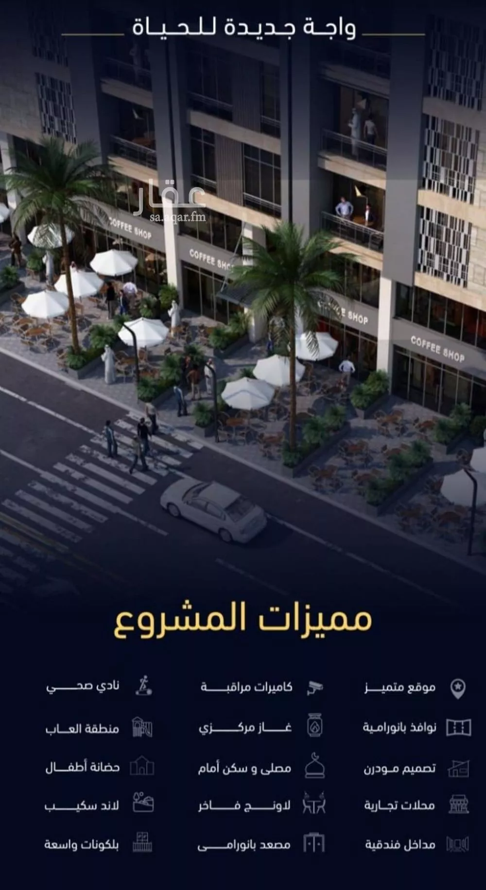 4 bedroom apartment in Mishrifah 4