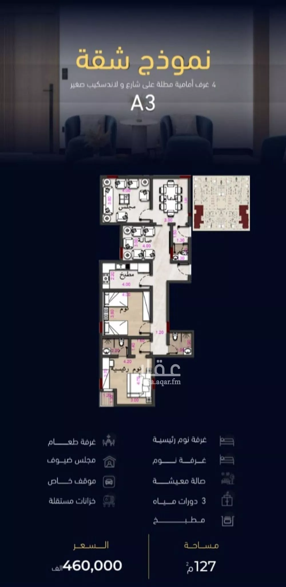 4 bedroom apartment in Mishrifah 6