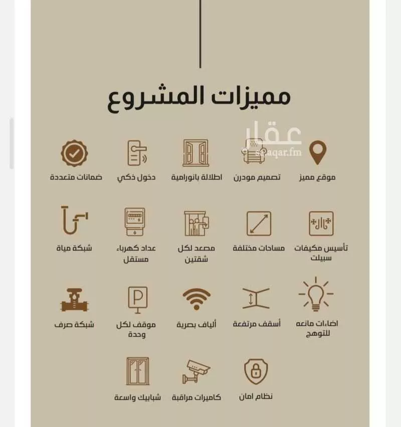 شقة 5 غرف في الفيصلية 5