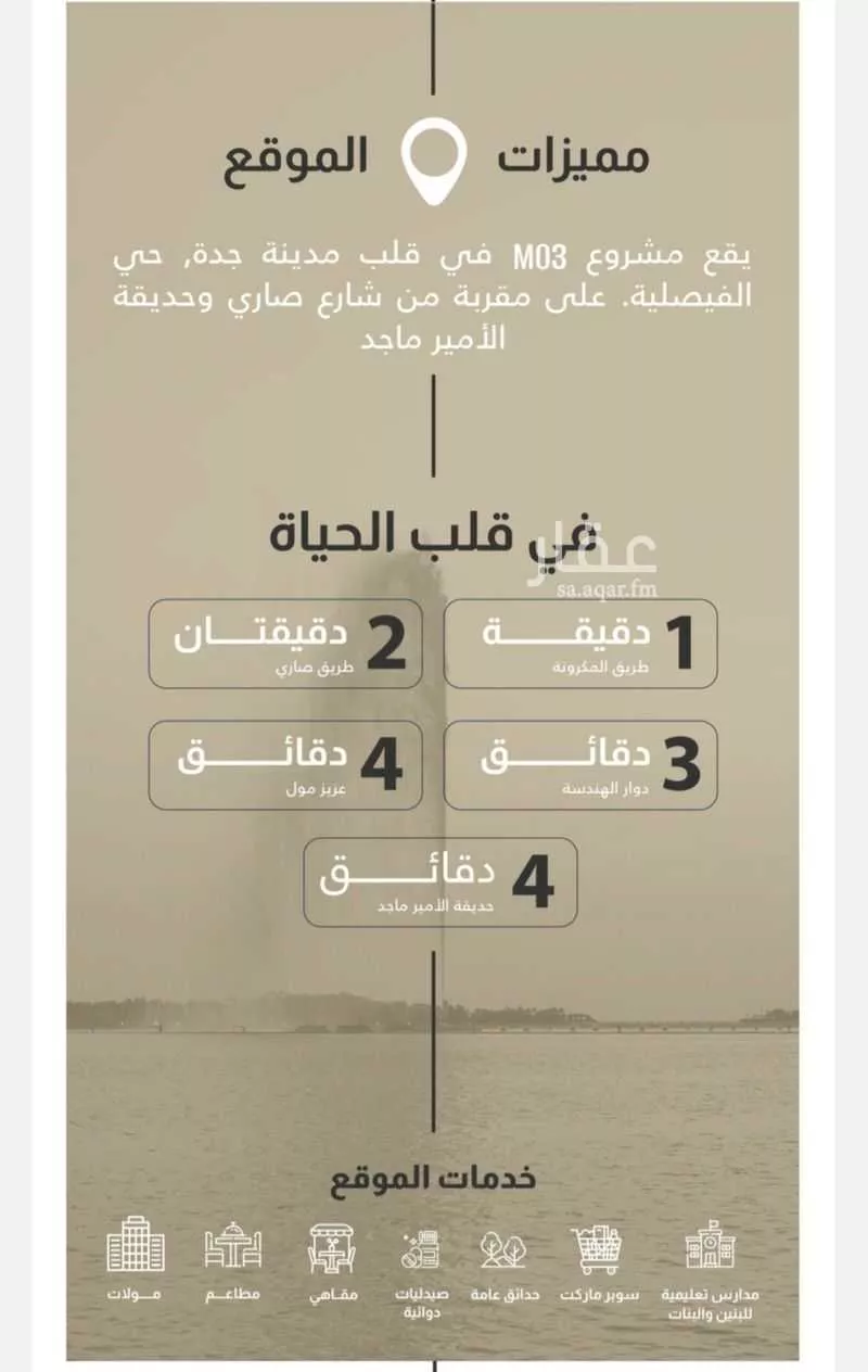 شقة 5 غرف في الفيصلية 6
