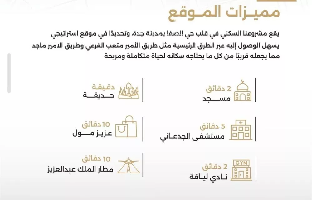 شقة 2 غرف في الصفا 3