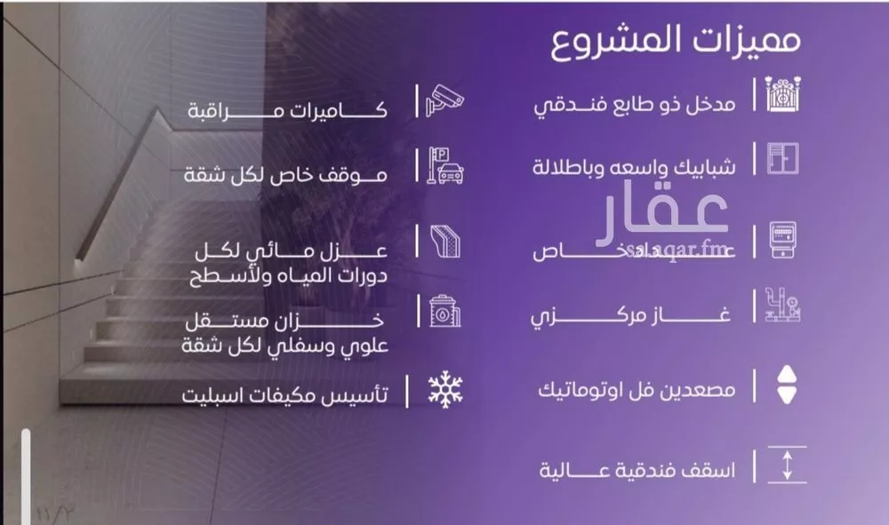 5 bedroom apartment in Al Marwa 3