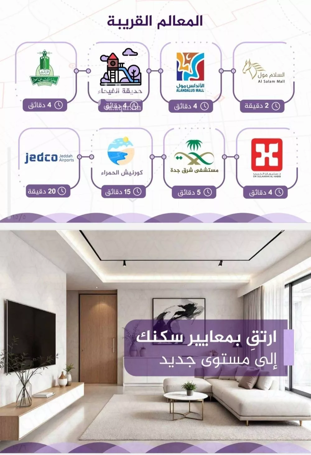 شقة 3 غرف في الفيحاء 3