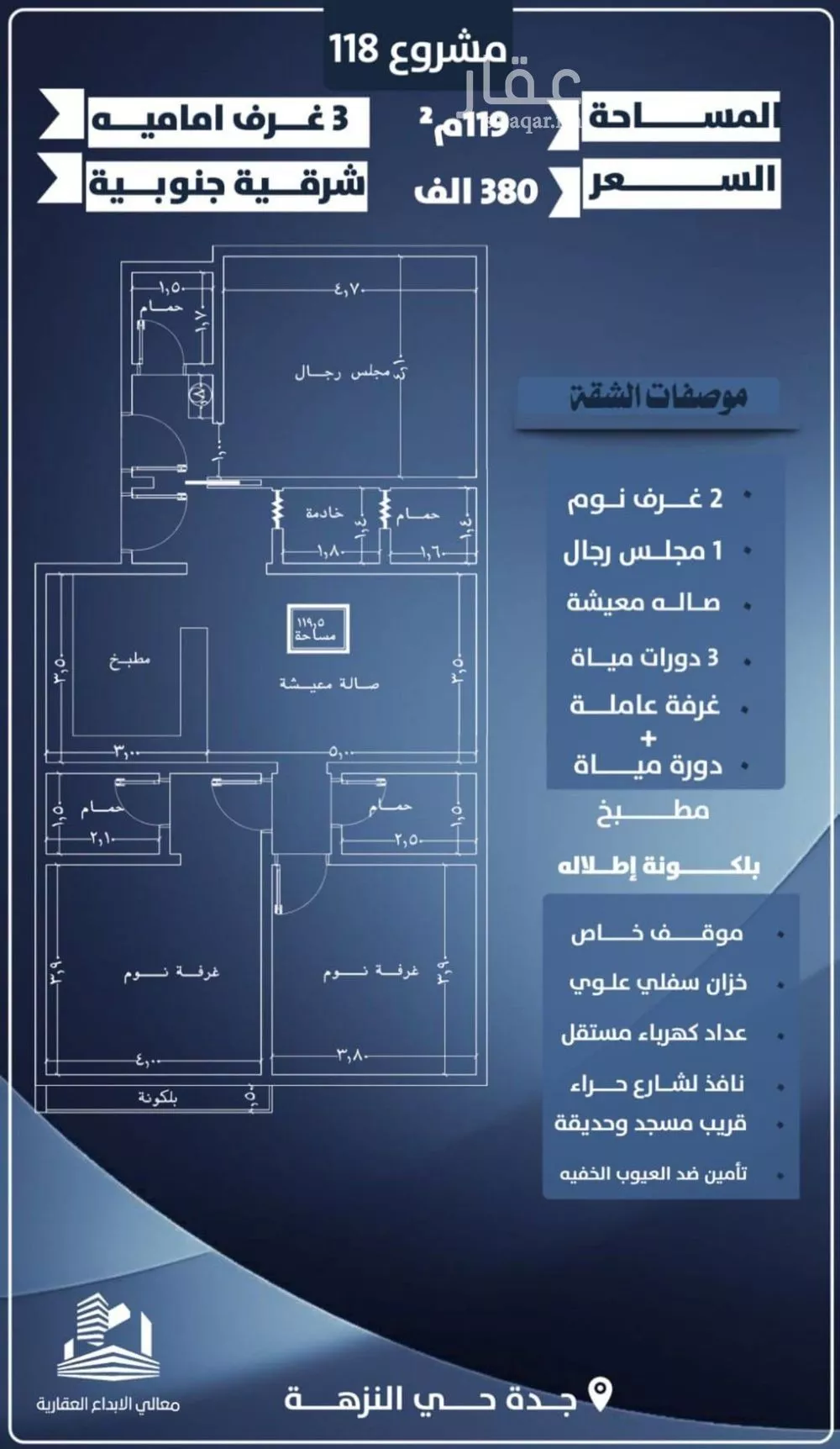 3 bedroom apartment in Al Nuzhah 2