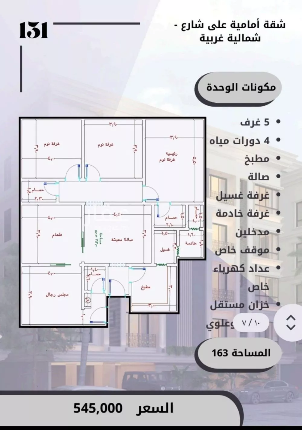 5 bedroom apartment in Al Sawari 2