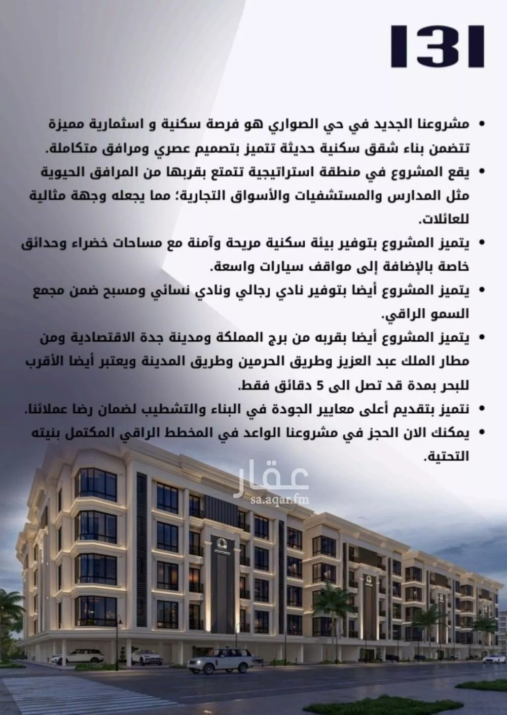5 bedroom apartment in Al Sawari 3
