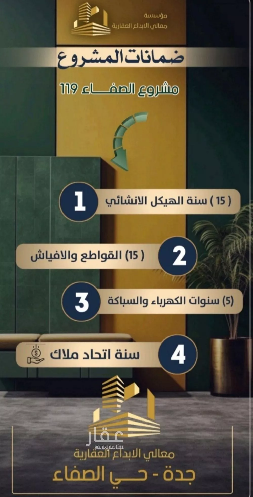 شقة 5 غرف في الصفا 7