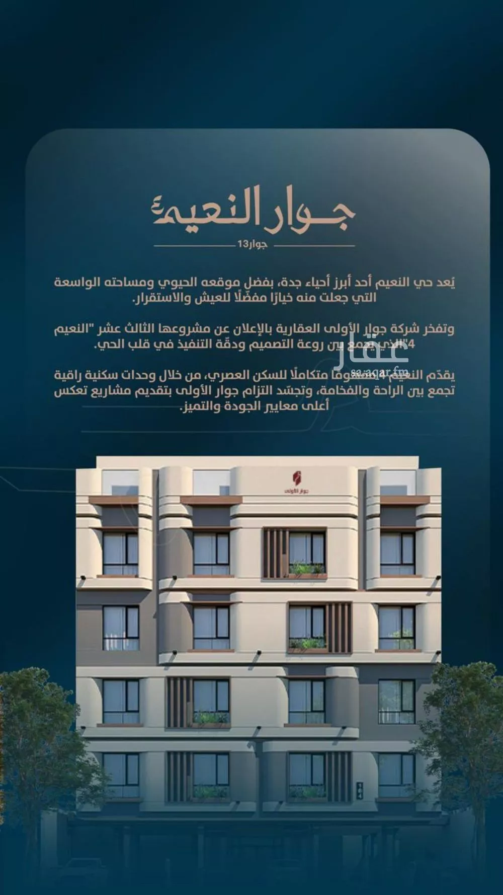 شقة 3 غرف في النعيم 6