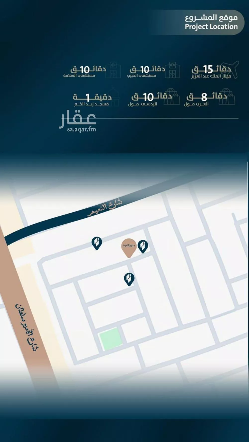 شقة 3 غرف في النعيم 7