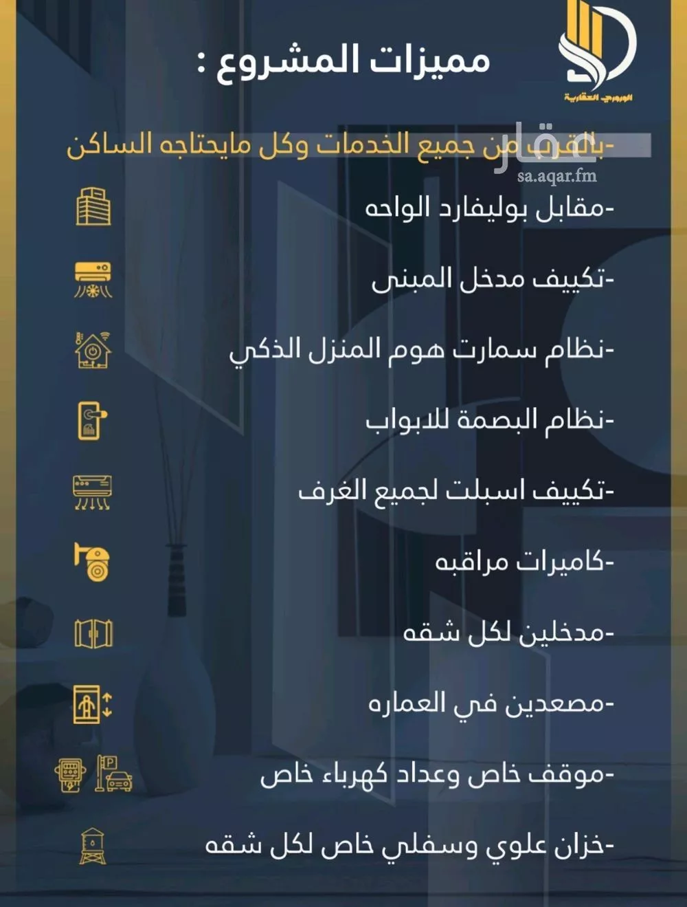 شقة 4 غرف في الواحة، جدة 5