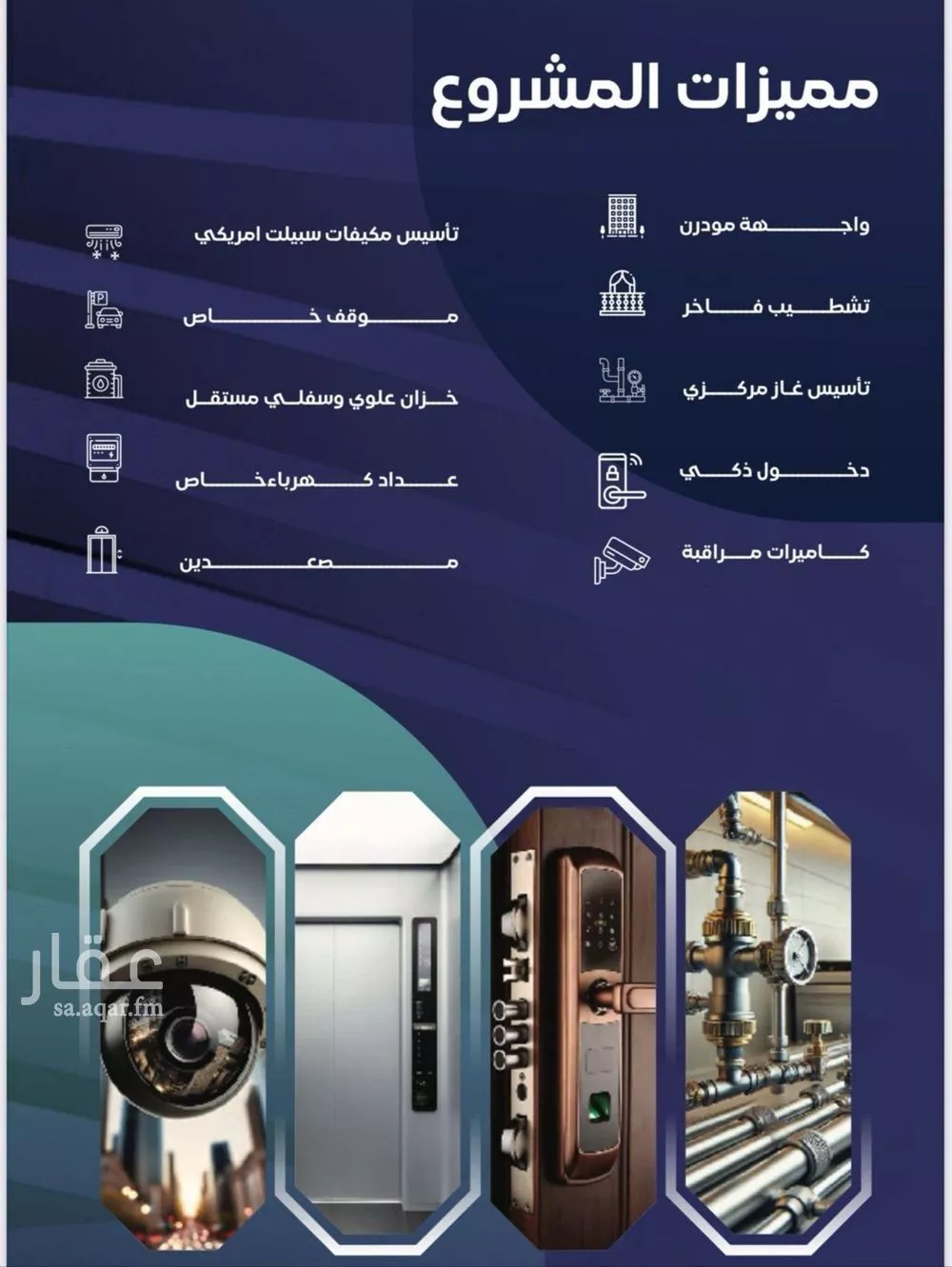 5 bedroom apartment in Al Salamah 2