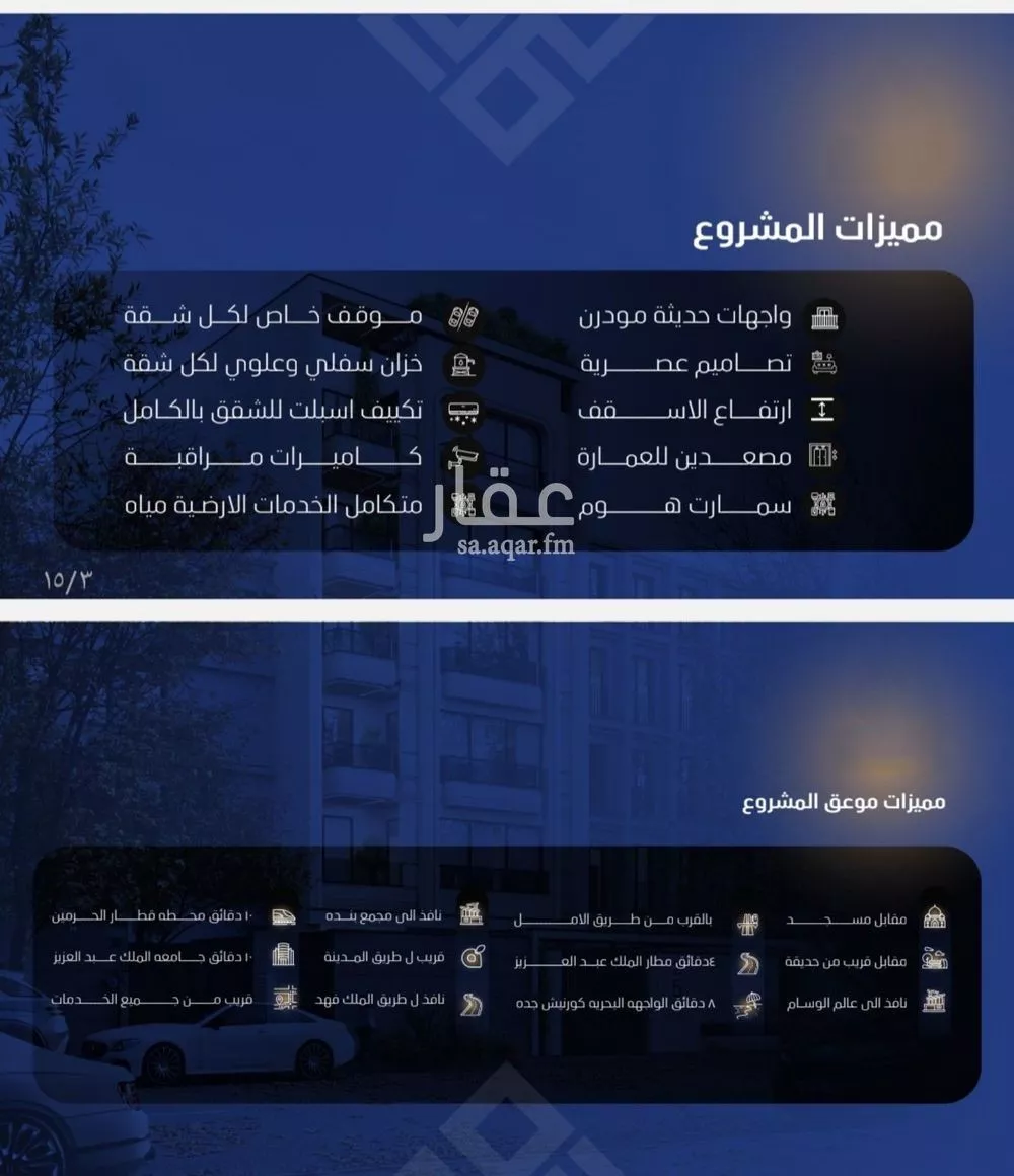 شقة 2 غرف في النزهة 2