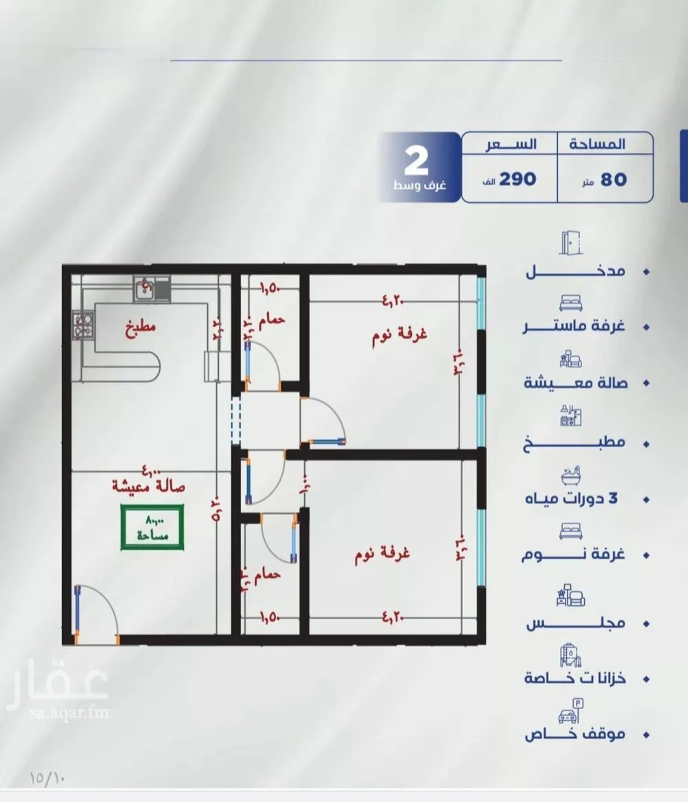 شقة 2 غرف في النزهة 3