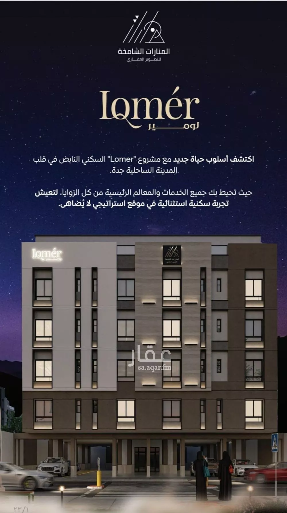 2 bedroom apartment in Mishrifah 3