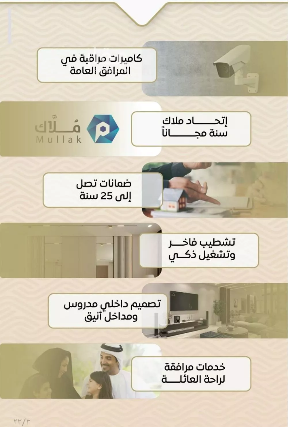 2 bedroom apartment in Mishrifah 4