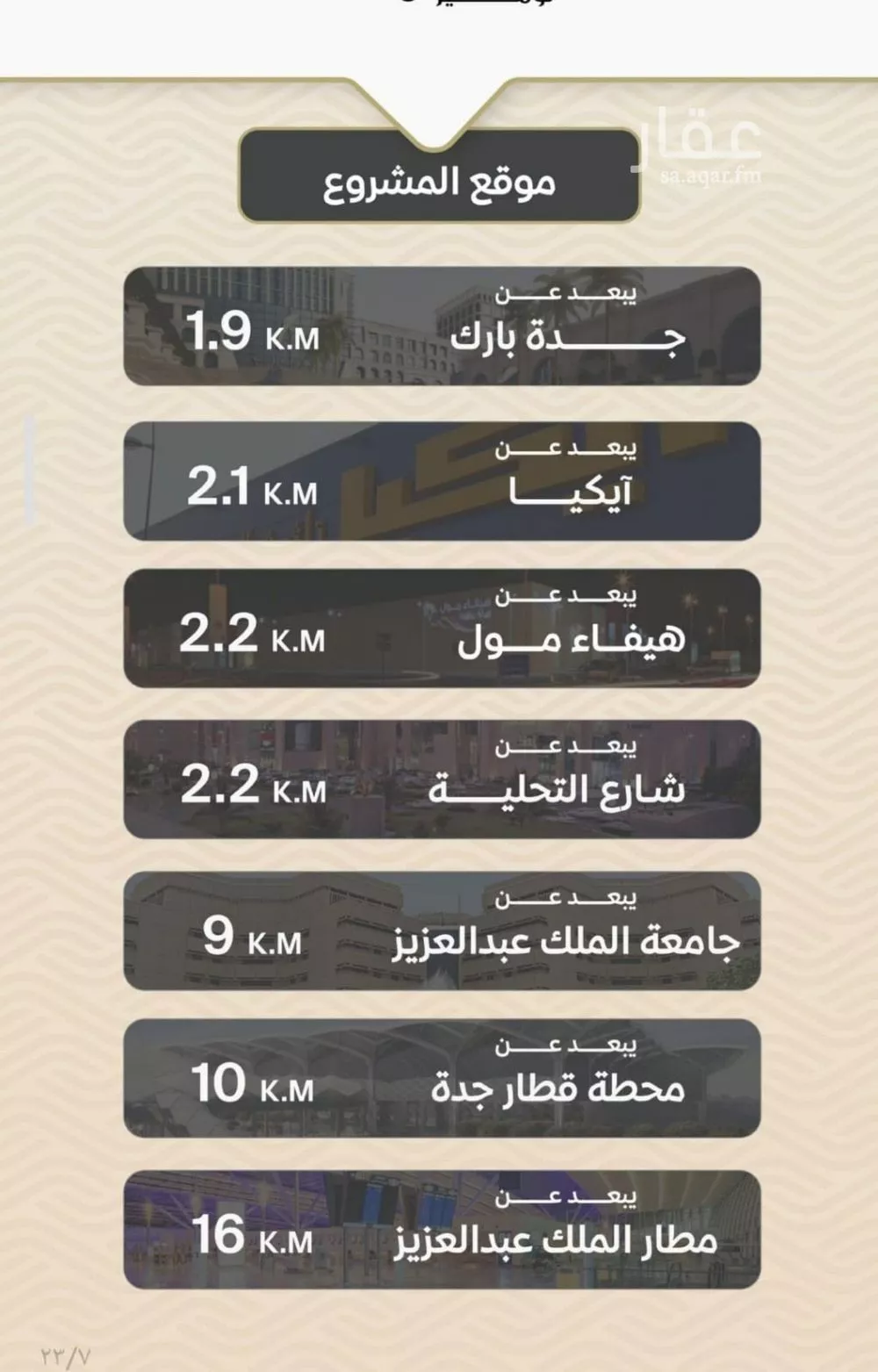 2 bedroom apartment in Mishrifah 5
