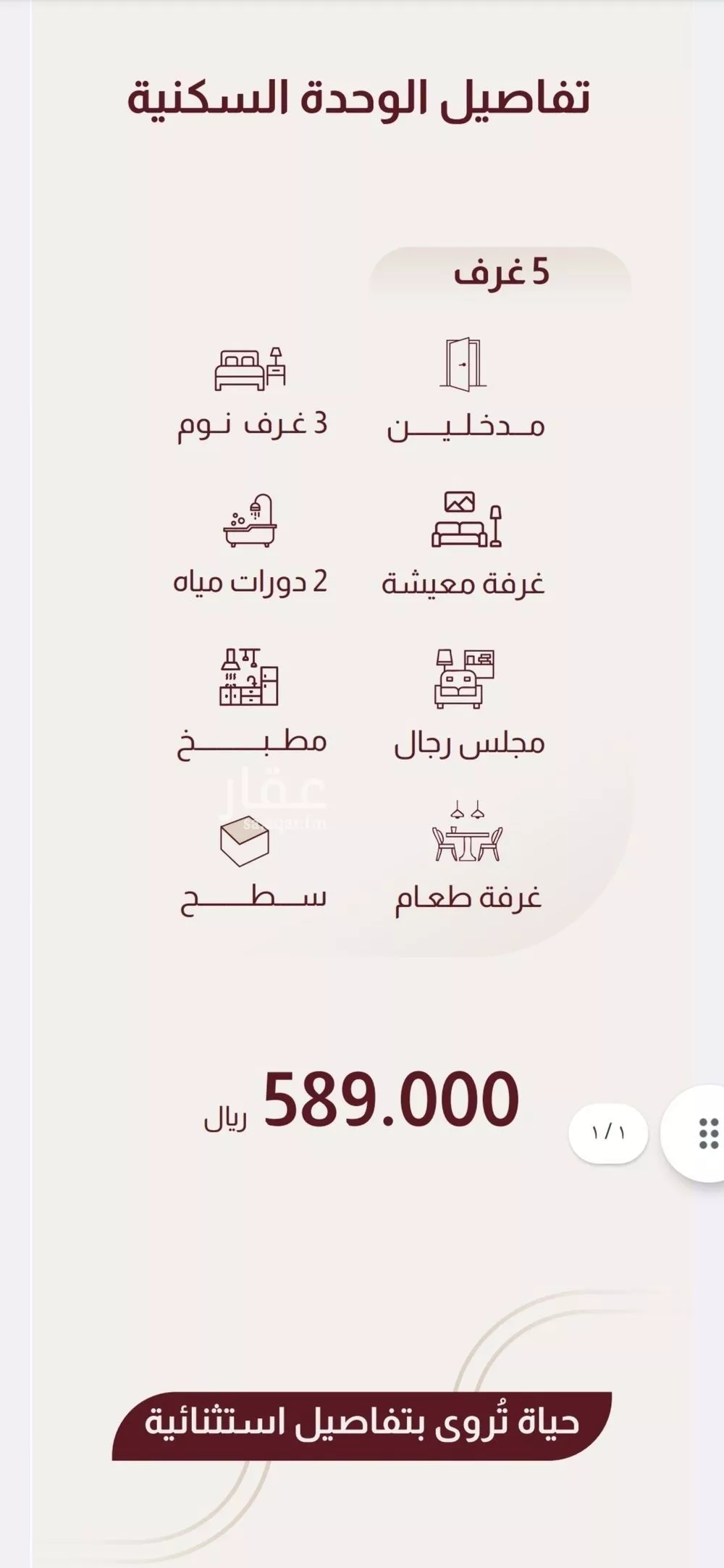 3 bedroom apartment in Ar Rayan, Jeddah 7