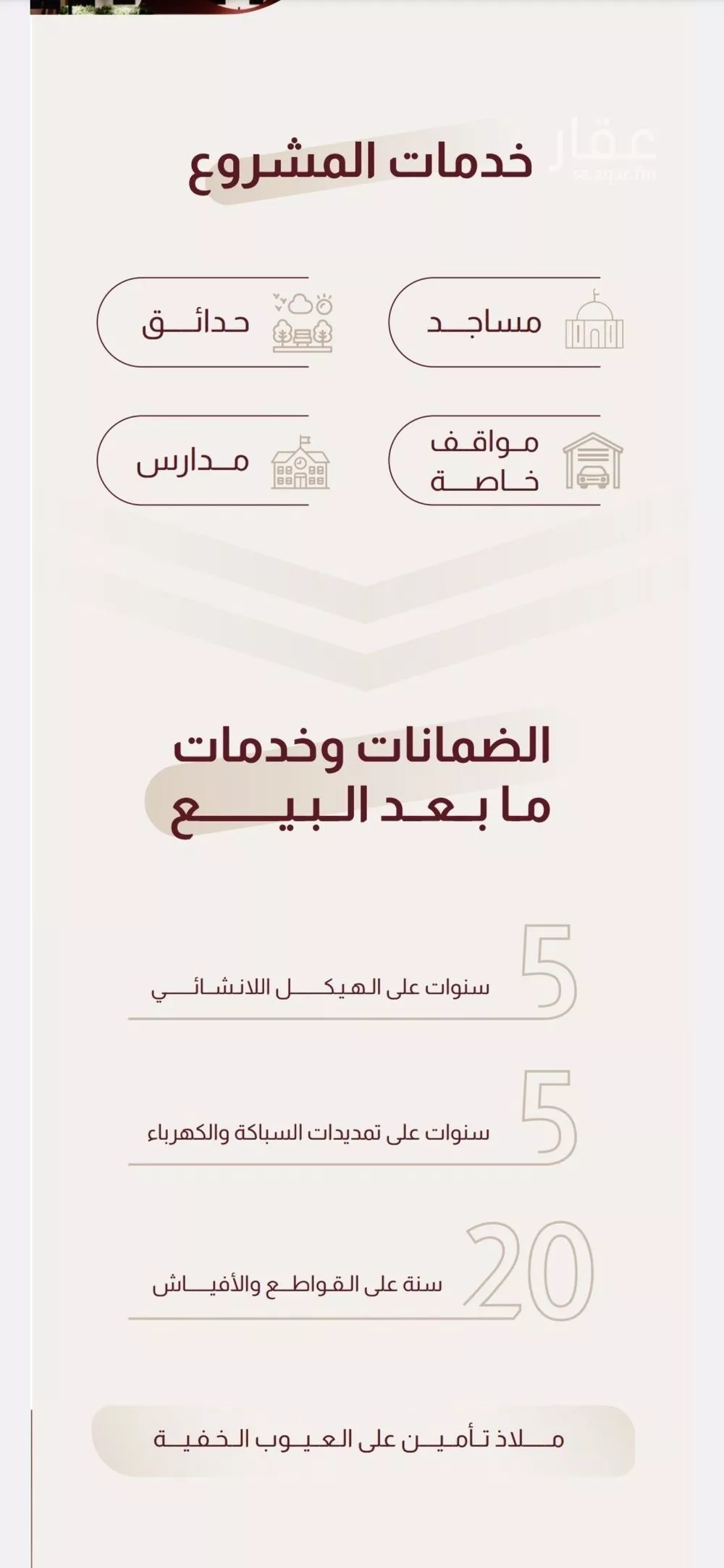 3 bedroom apartment in Ar Rayan, Jeddah 9