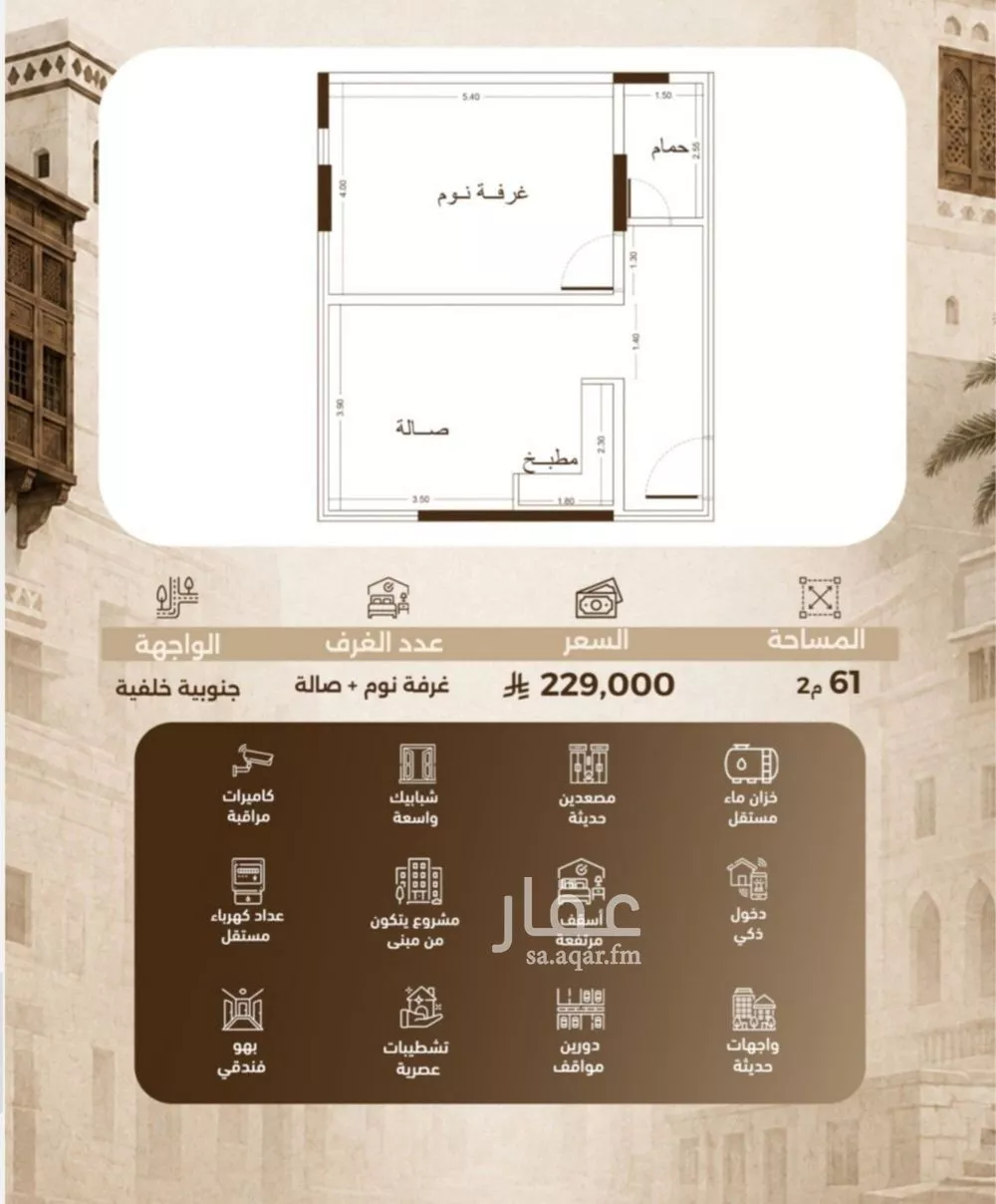1 bedroom apartment in Al Sharafiyah, Jeddah 6