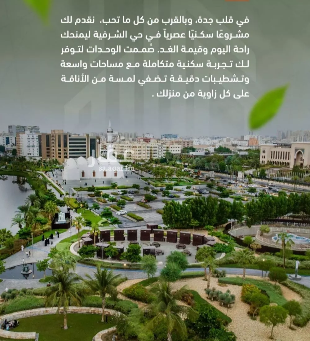 1 bedroom apartment in Al Sharafiyah, Jeddah 4