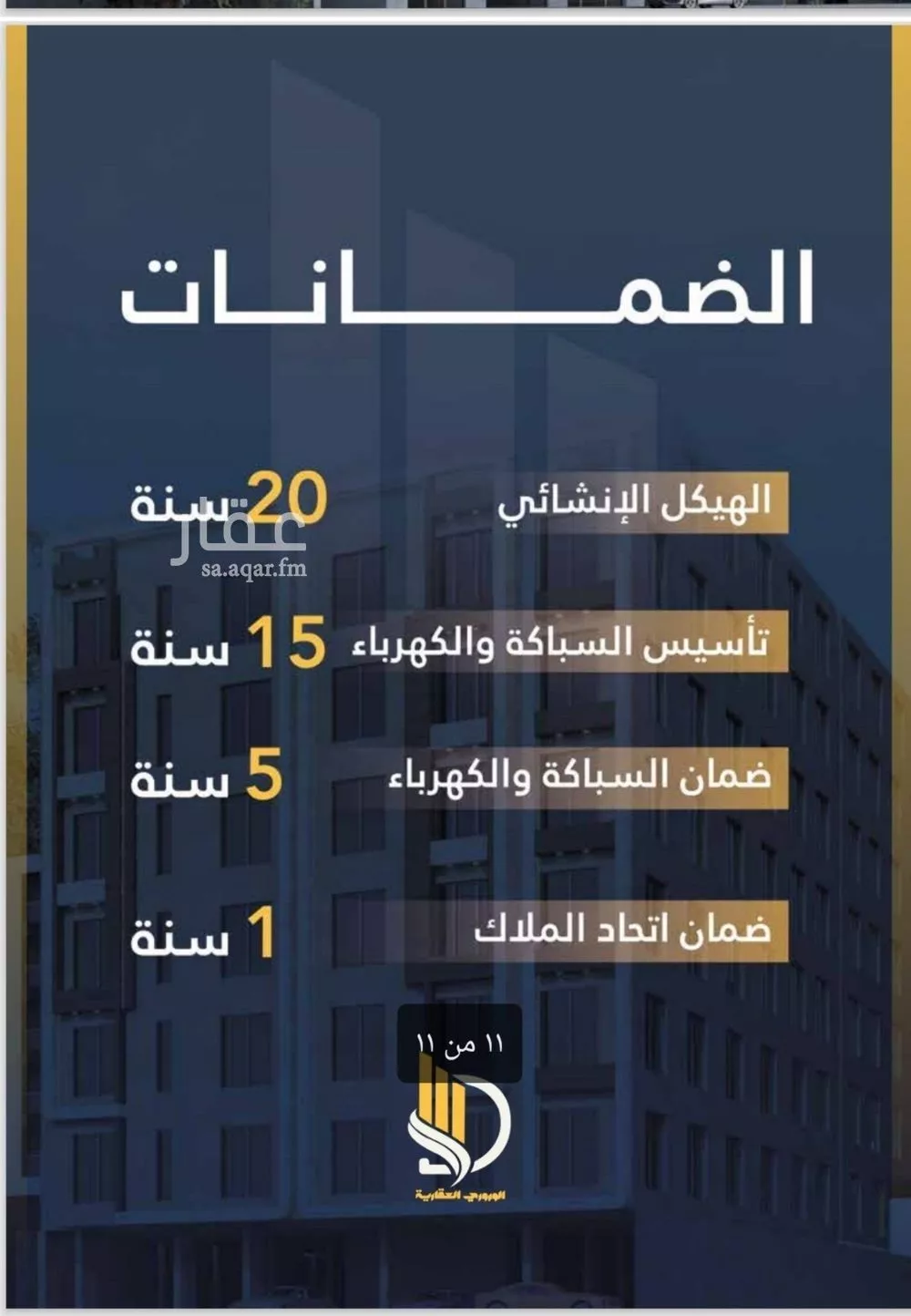 4 bedroom apartment in Al Wahah, Jeddah 4