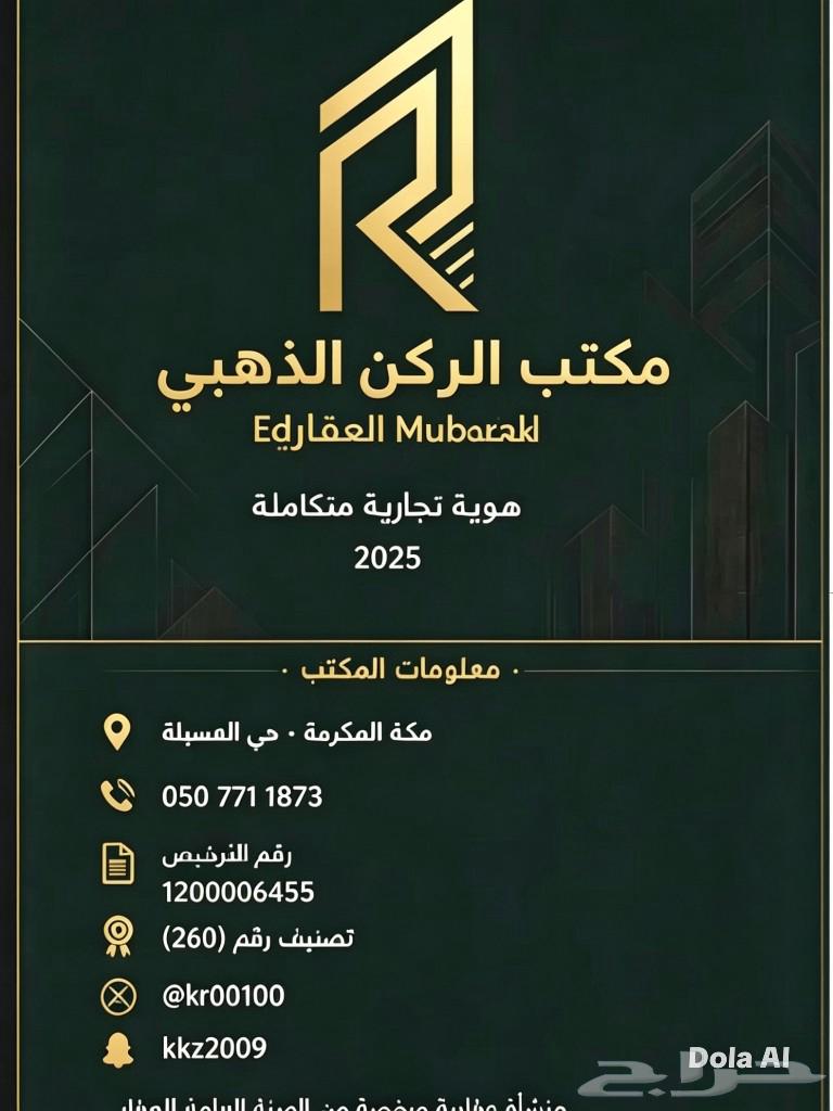 شقة 4 غرف في السلامة، مكة 16
