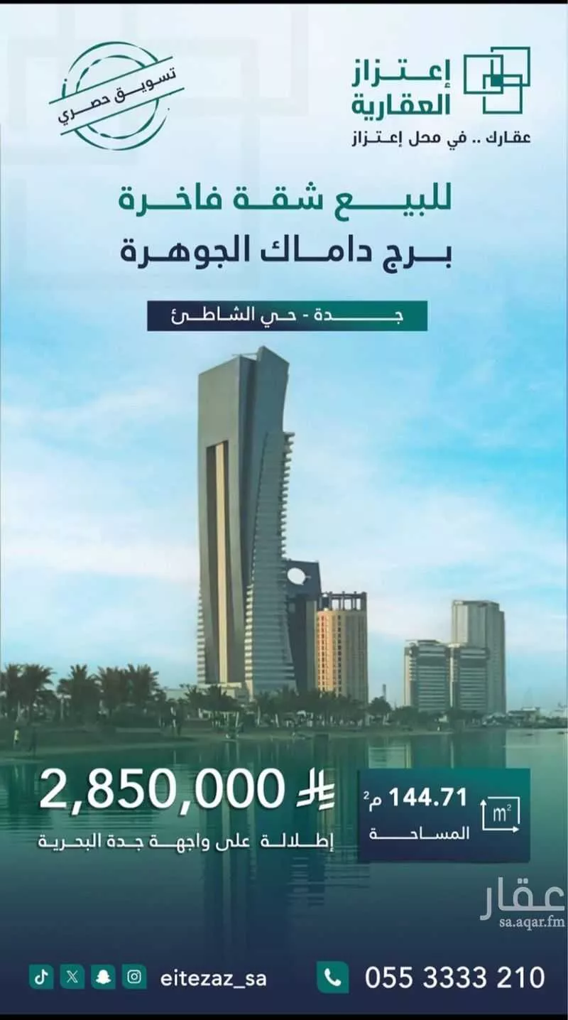 4 bedroom apartment in Al Shati 2