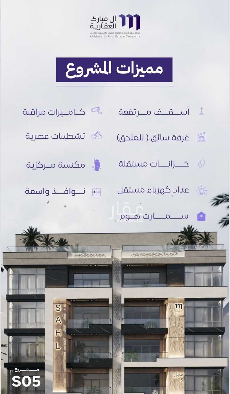 شقة 4 غرف في الزهراء، جدة 3