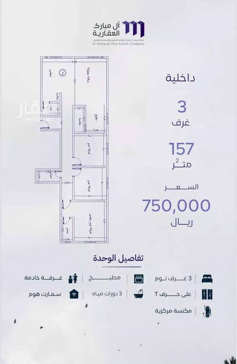 4 bedroom apartment in Al Zahra 2