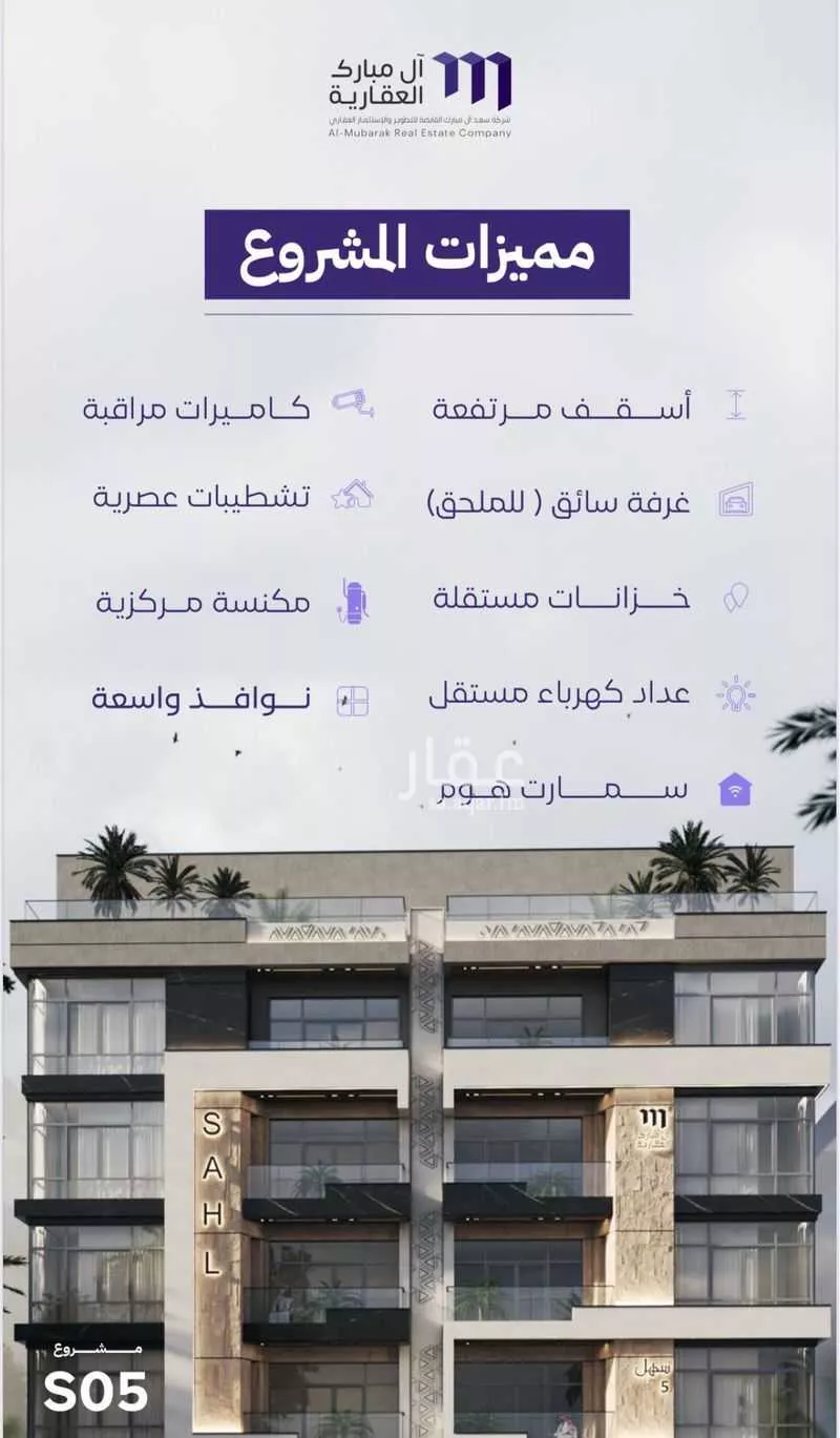 4 bedroom apartment in Al Zahra 3
