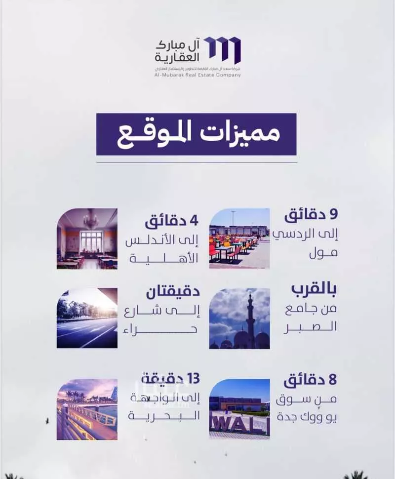 4 bedroom apartment in Al Zahra 4