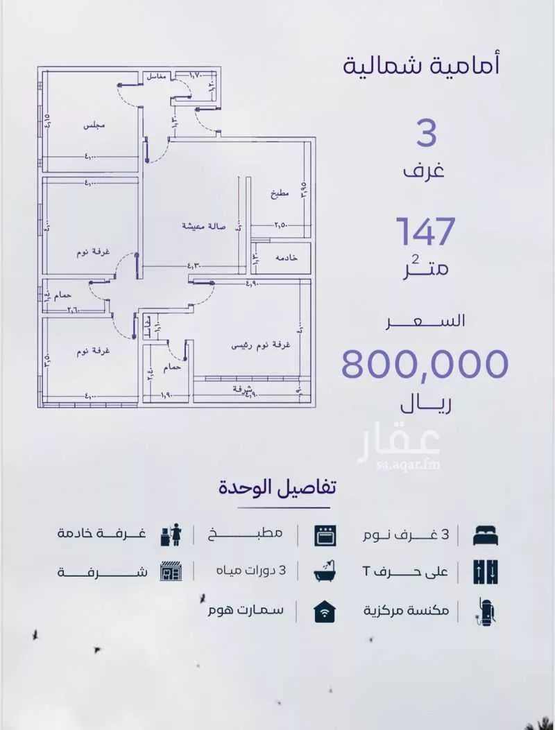 4 bedroom apartment in Al Zahra 5