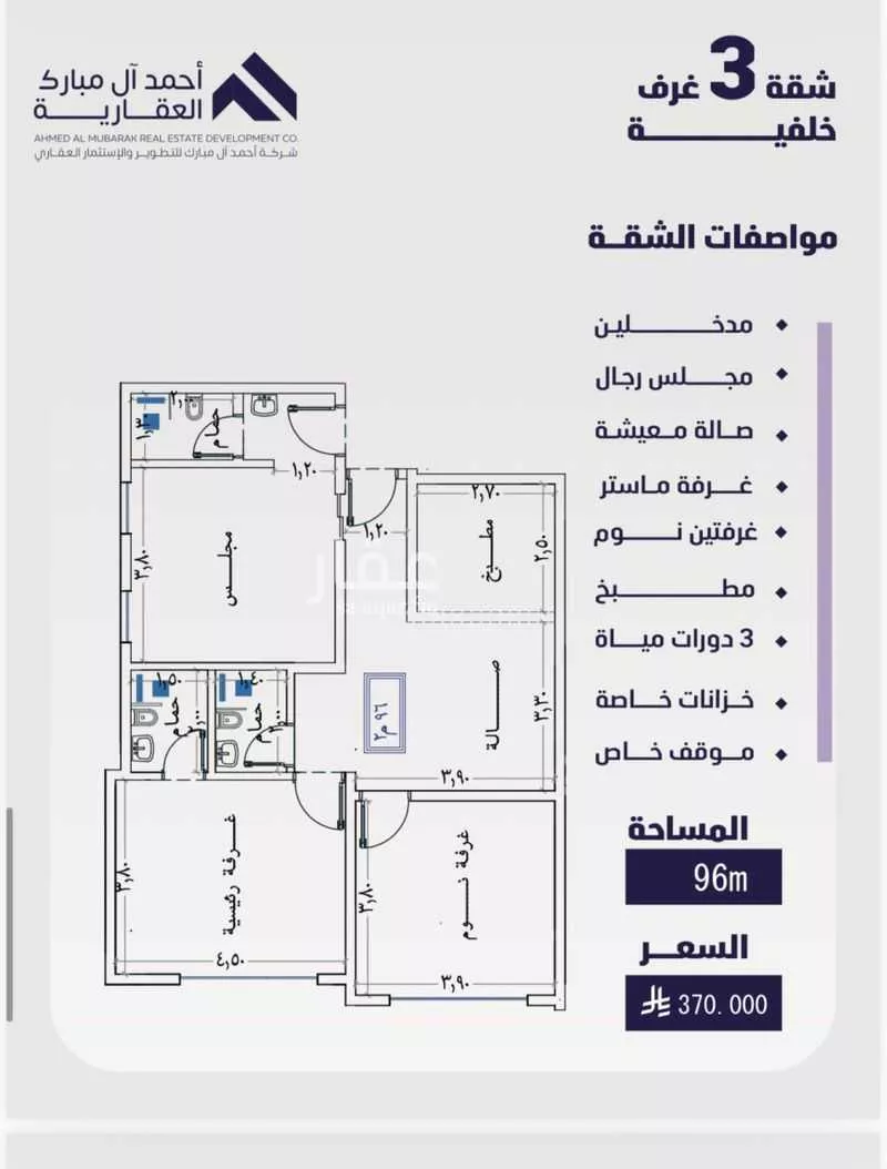 3 bedroom apartment in Al Faisaliyyah 2