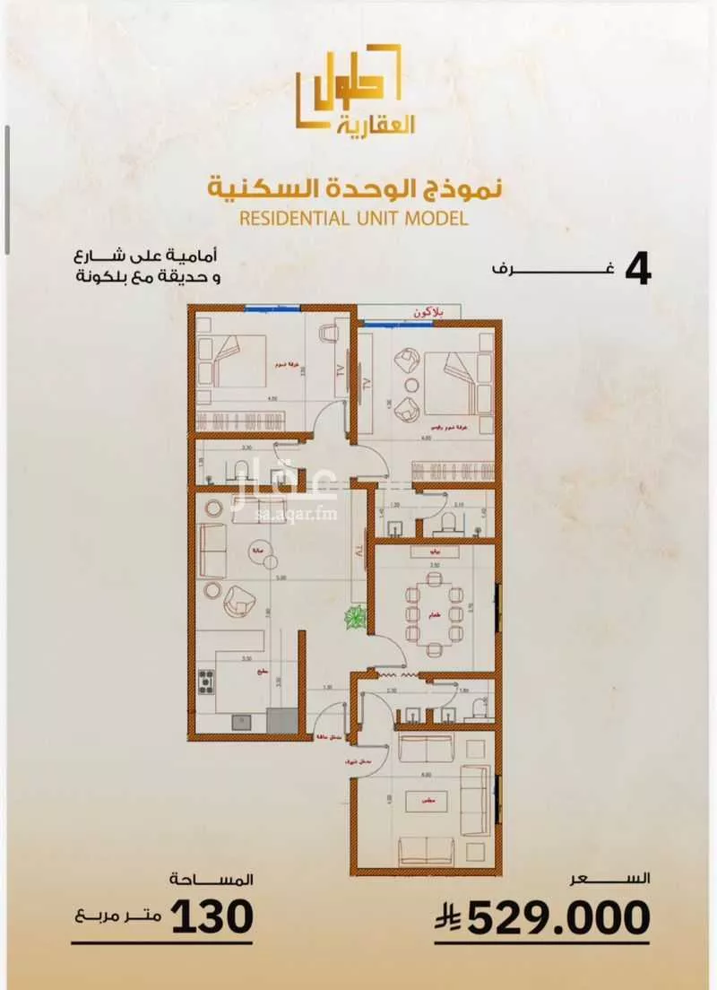 شقة 3 غرف في الصفا 2