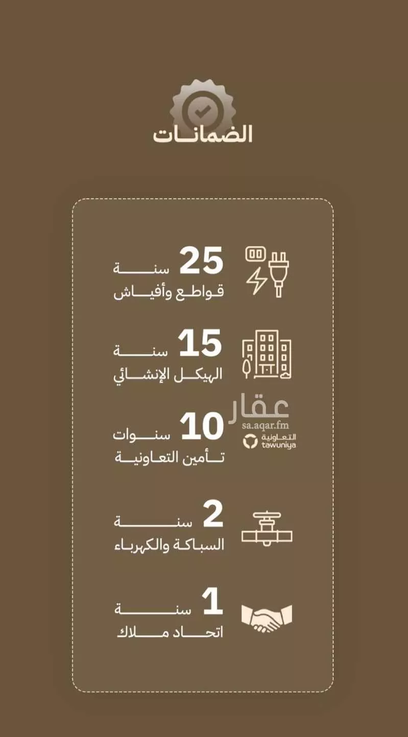 شقة 3 غرف في السلامة 3