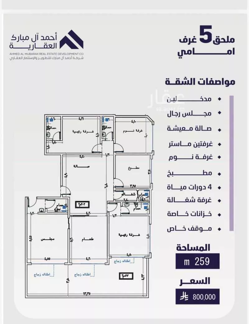 5 bedroom apartment in Al Faisaliyyah 2
