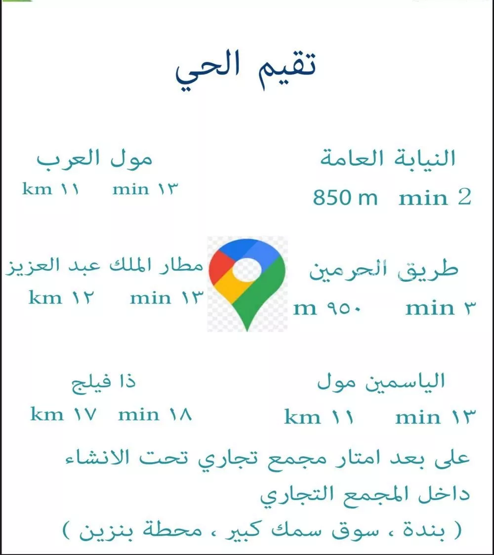 شقة 4 غرف في الريان 8