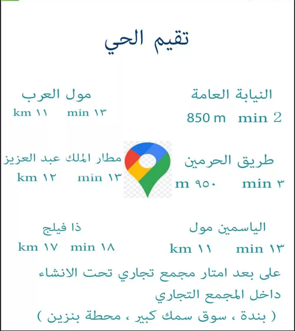 شقة 4 غرف في الريان 8