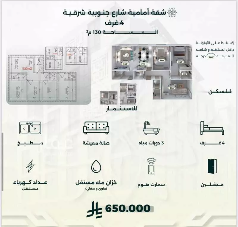 4 bedroom villa in Al Rawdah, Jeddah 4
