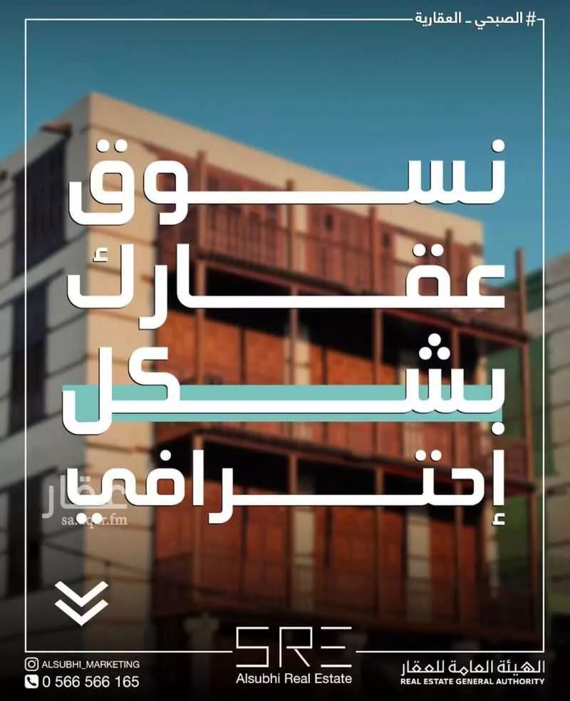 شقة 5 غرف في الروضة 6