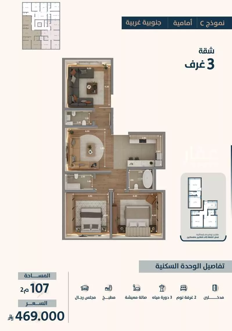 شقة 3 غرف في النعيم 11