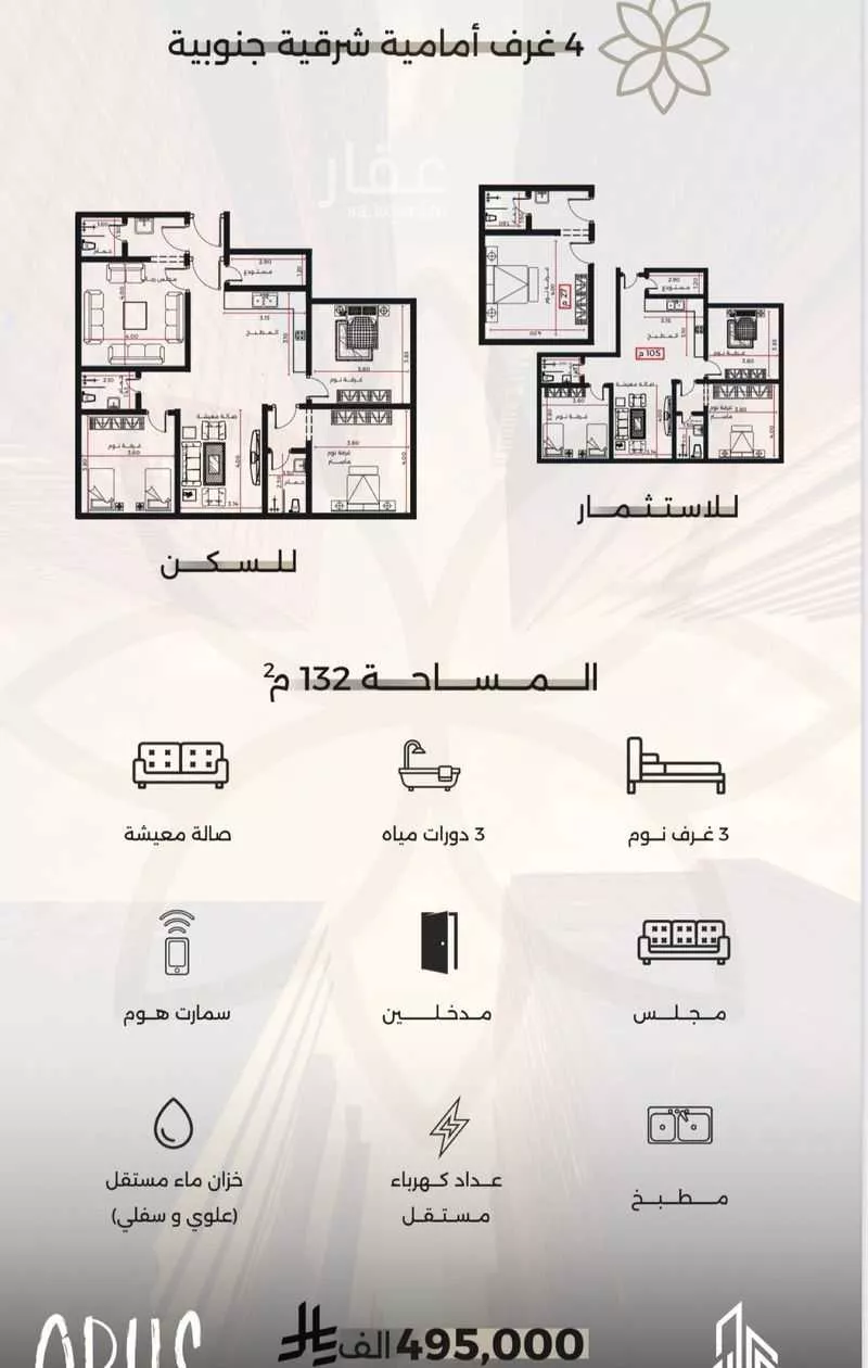 شقة 3 غرف في الصفا 3