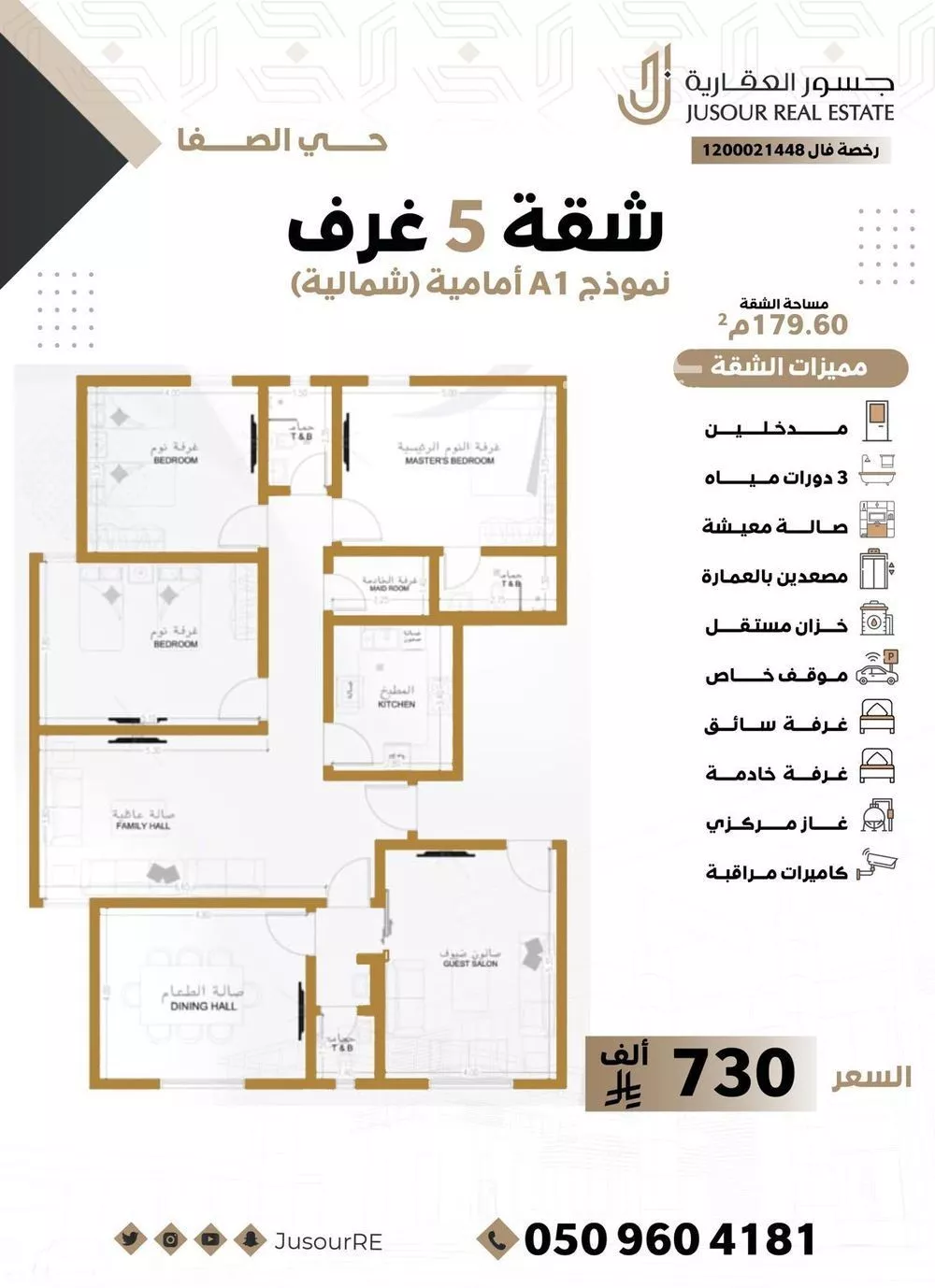 5 bedroom apartment in Al Safa 17