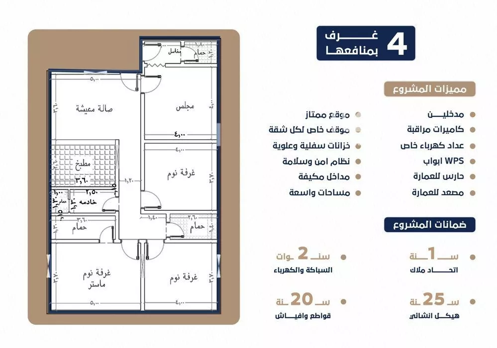 4 bedroom apartment in Al Salamah 6