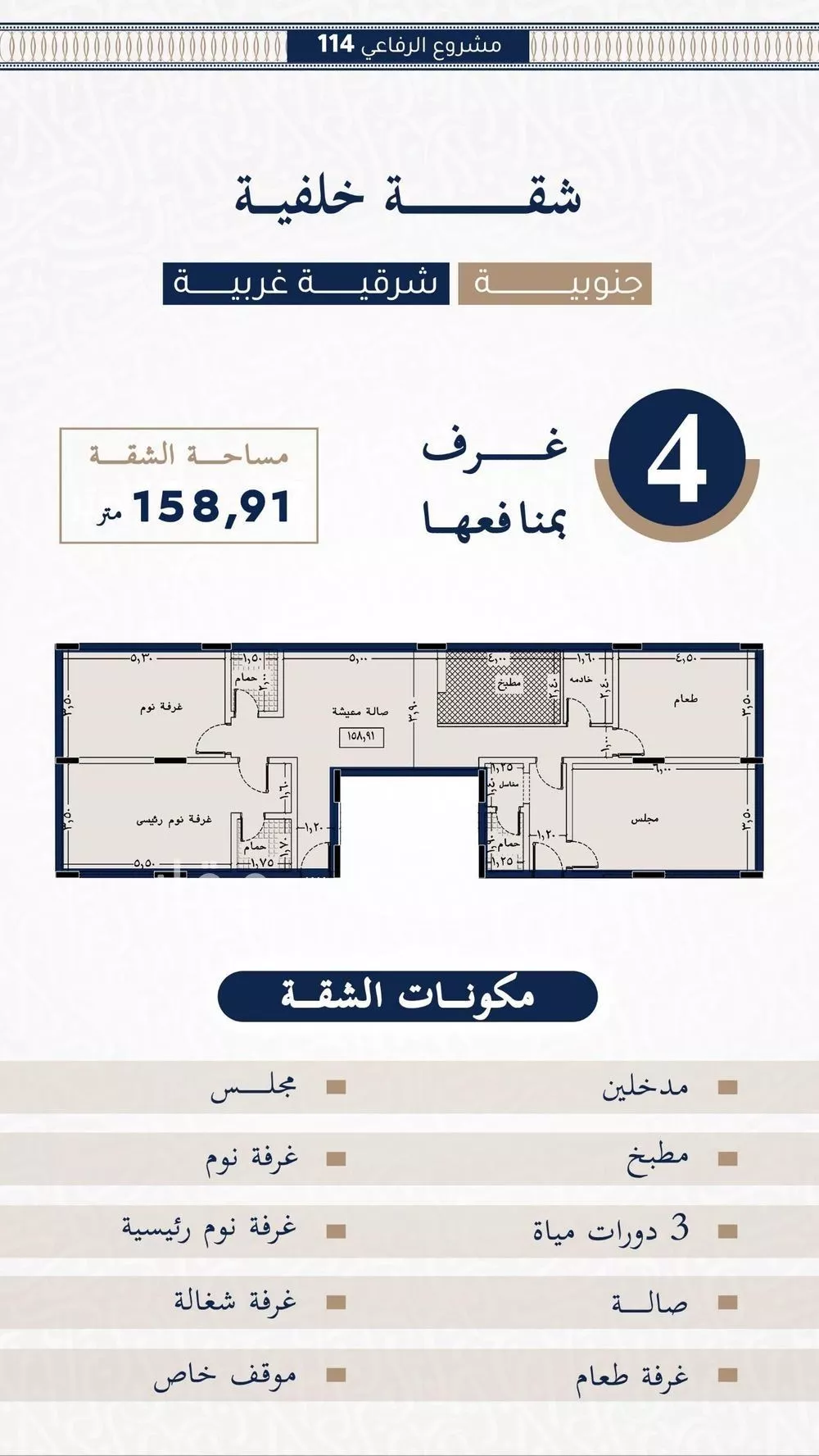 4 bedroom apartment in Al Rawdah 2
