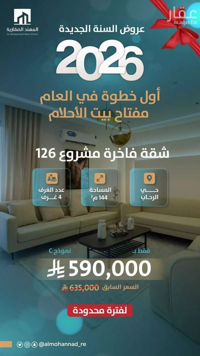 4 bedroom apartment in Al Rehab 5