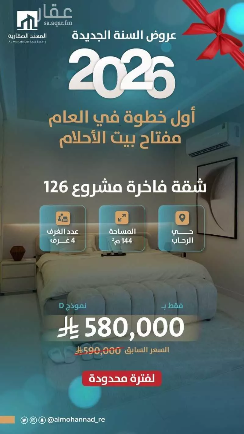 4 bedroom apartment in Al Rehab 6