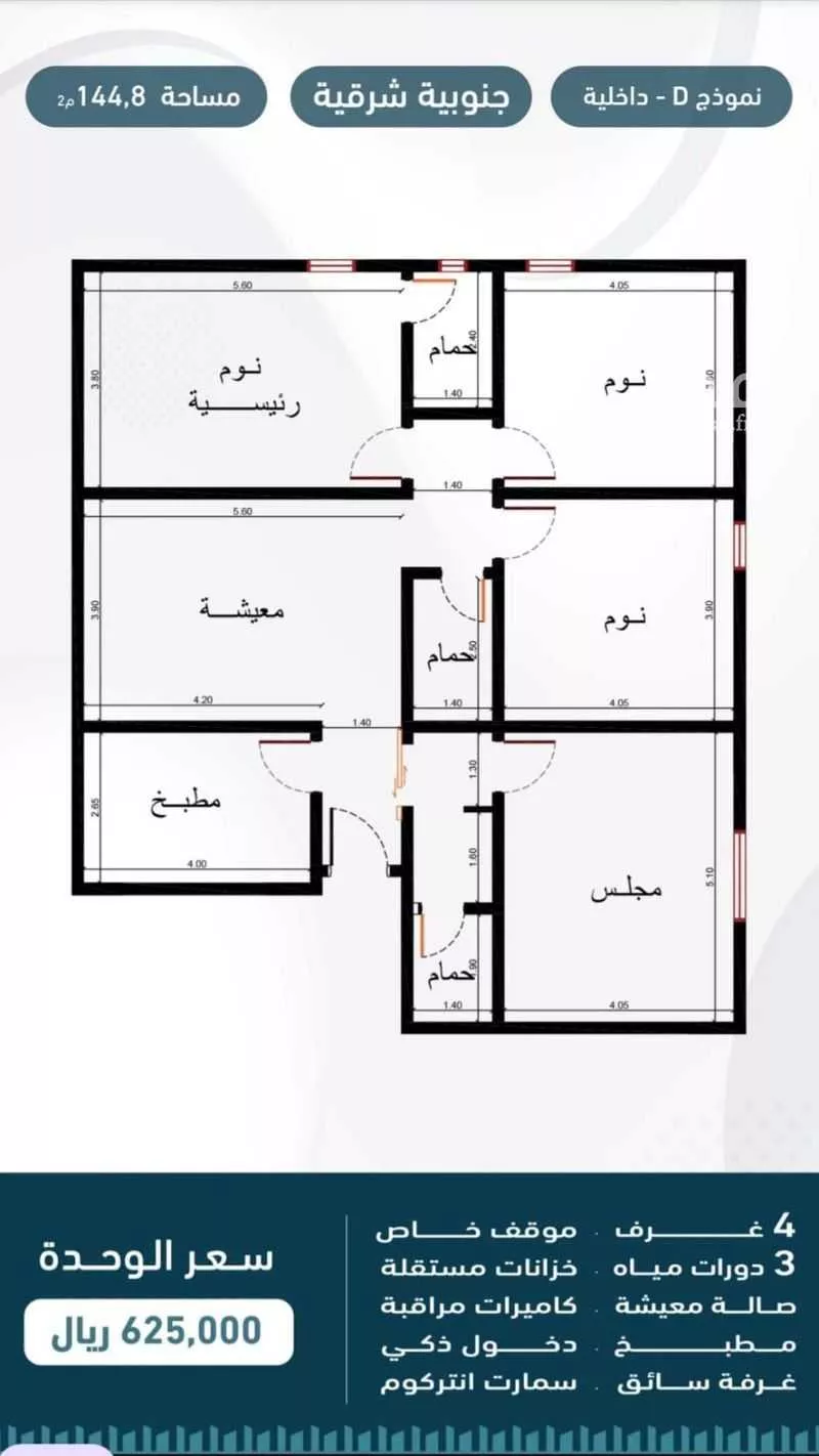 4 bedroom apartment in Al Rehab 3