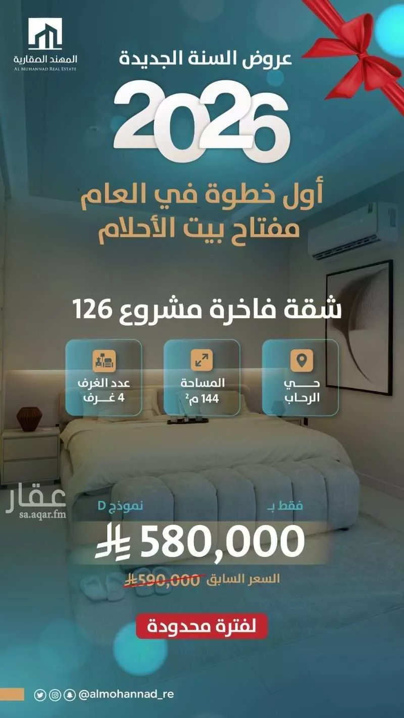 4 bedroom apartment in Al Rehab 5